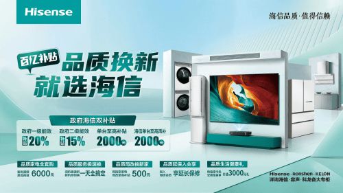 之下众企抢占“以旧换新”高地long8唯一中国网站利好(图10)