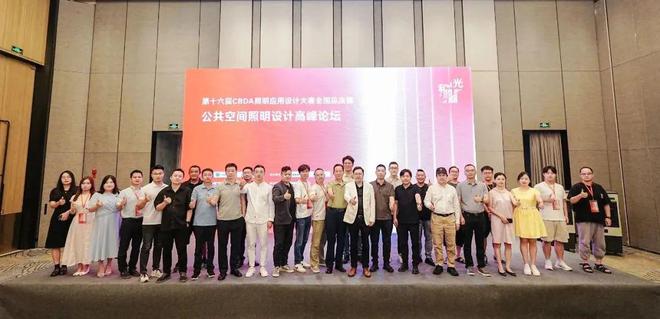 六届CBDA照明应用设计大赛全国总决赛long8登录TUCAN图灿助力第十