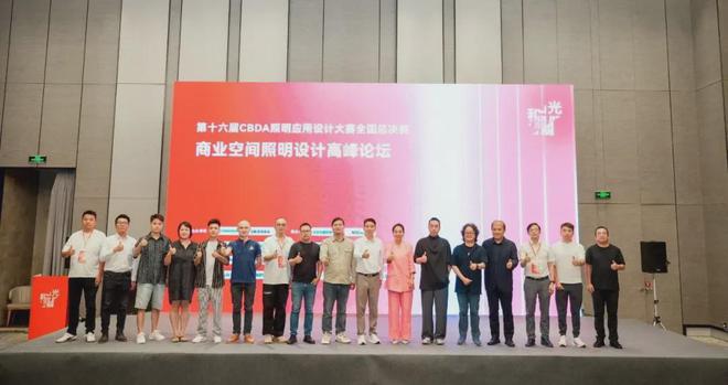 六届CBDA照明应用设计大赛全国总决赛long8登录TUCAN图灿助力第十(图2)