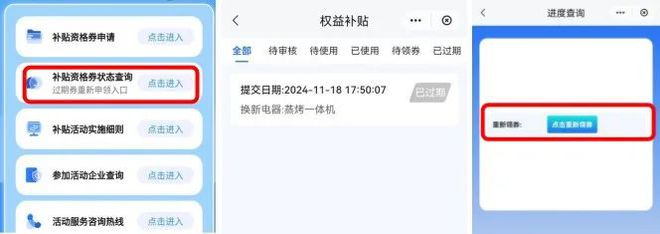 “焕新”和智能家居补贴领取方式看这里long8唯一中国网站威海家装厨卫