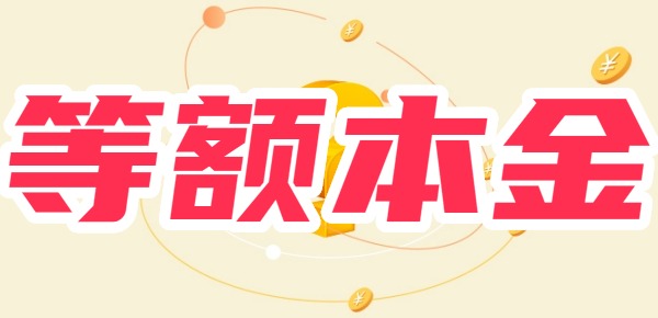 还款后悔死了 提前还款深坑大揭秘long88龙8国际等额本金提前