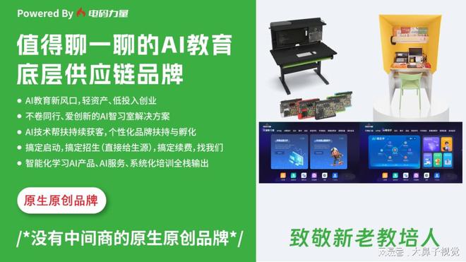 2年AI自习室十大品牌之标杆创新品牌电码力量开源AI荣获2023-20(图2)