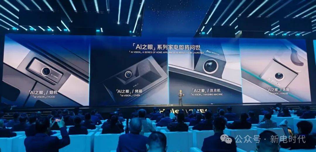 5生态大会：AI、生态、引领三大关键词概括海尔智家202