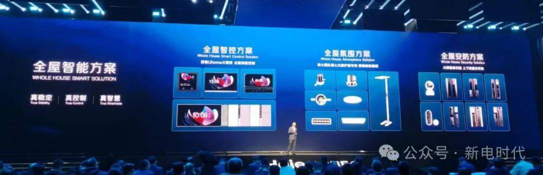 5生态大会：AI、生态、引领三大关键词概括海尔智家202(图4)