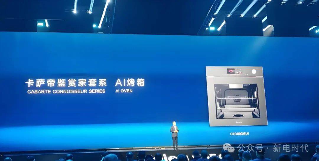 5生态大会：AI、生态、引领三大关键词概括海尔智家202(图7)