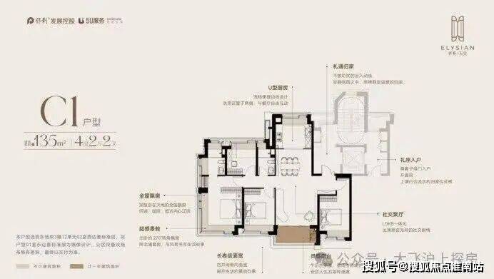 境 户型价格地址楼盘详情配套电话交房时间配套电话交房时间保利天奕 (售楼处) 首页 -保利天奕销售中心 - 环(图9)